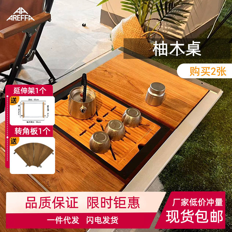areffa露营折叠柚木不锈钢烧烤桌