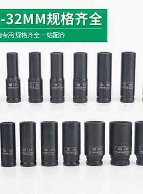 1件风炮套筒梅花角风炮套筒组6套加长CHU1/2六小风炮套筒气动套加