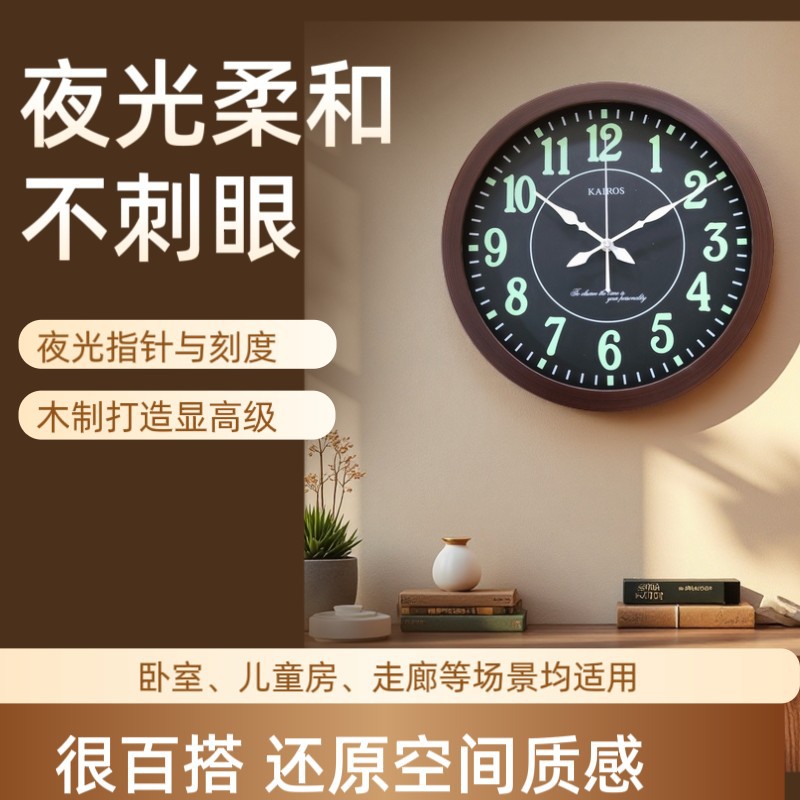 夜光钟挂钟办公卧室儿童房静音木制百搭经典时尚壁挂装饰