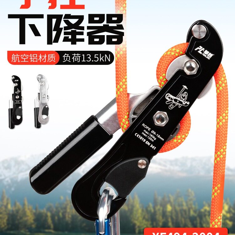 手控下降器户外攀岩索降绳索缓降器高空作业蜘蛛人防恐慌下降器