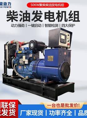 动50KW柴油发电机组工地养8殖音场用30VDRC低噪全自50千瓦柴油发