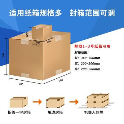 边封箱机动工字封箱码垛角机器自搬运移载纸人箱码垛流AZF水线