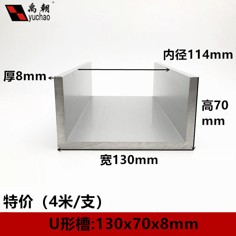 铝合金u型槽包边条130x70x8玻璃卡槽u形铝槽铝合金型材边框u槽铝