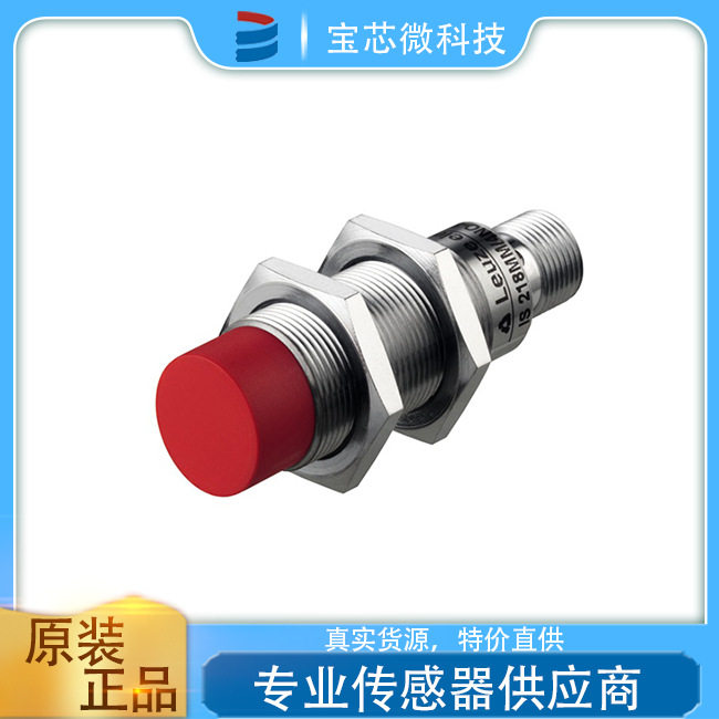德国Leuze劳易测 电感式接近开关 型号IS 218MM/2NC-8N0-S12