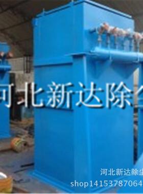 袋尘布袋尘除尘器脉35436冲布袋除器钢厂化工用布袋除器单机布除