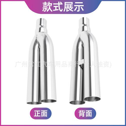 跨境尾新品Y19寸双出喉型WH03046-76mm3一出二不锈钢排气管长筒尾