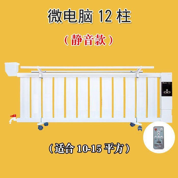 电暖气片器家用取注水电暖暖气片家PDD10073用暖器节能省电水暖水