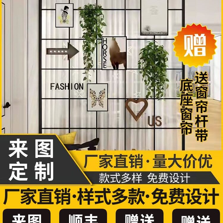铁艺屏风隔断装饰家用免打孔卧室窗帘分割墙办公室镂空玄关隔断墙