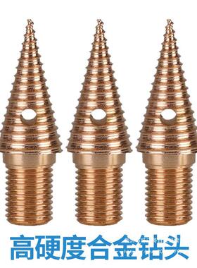 劈柴电材钻钻头劈柴机用家小型劈柴头ZCG电锤劈材分裂器分裂机动