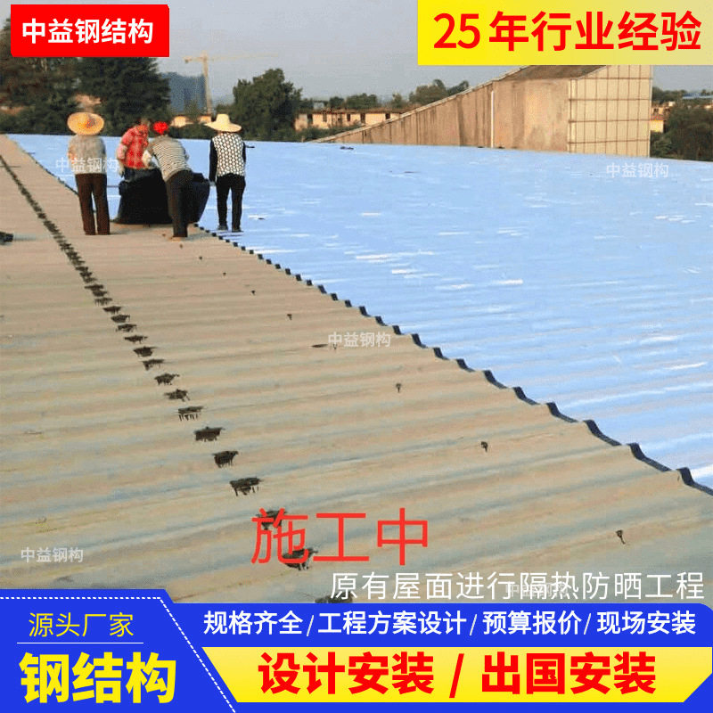 承接仓库厂房屋面防晒隔热防水补漏裂缝除锈翻新维护改造工程设计