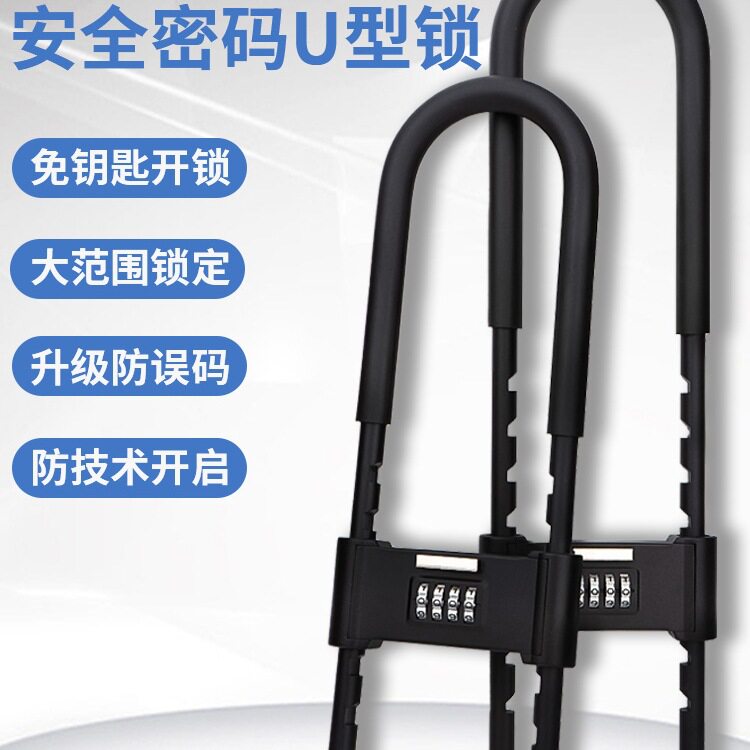 密码锁u型锁玻璃门锁防水防锈挂锁家用大门u形锁门锁插锁U型户外