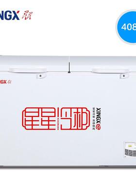 星星（XNGX）408EOZ升商用大容量卧式冷柜柜408I冷升BD/BC-408G