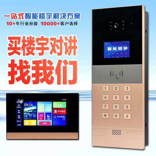 楼宇对讲门铃系统高清可视对讲机小区智能门禁机单元人脸识别门禁
