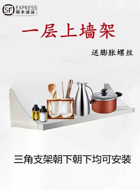 cs一层不锈料厨房置物纳架防水微波421炉壁挂式上墙架子钢烤箱调