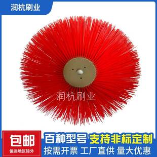 扫中联5040路吸尘车TVG圆盘车扫色刷直径350MM红清扫车扫刷圆扫把