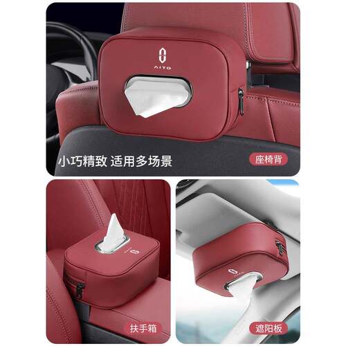 问界M8问界【赤M79M5品E车载纸巾M盒挂式V椅背抽纸包放置盒汽车内