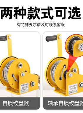双向锁手摇绞盘12携09720磅家扬用吊机小型便式卷机钢丝绳手动绞