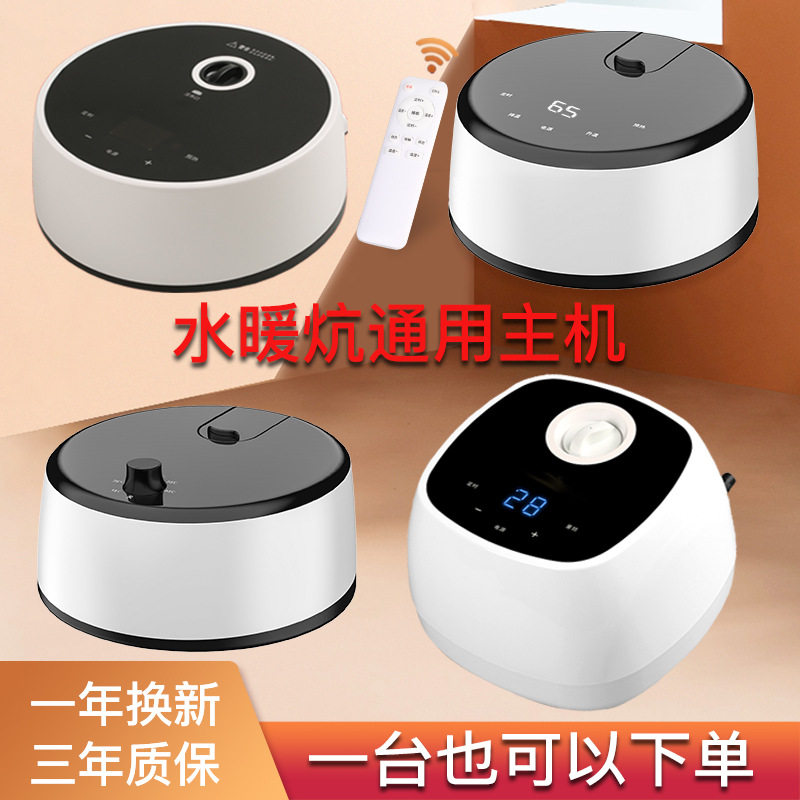 水暖炕主机电热炕炕机单独机头水电热毯主机循环泵水泵单主机水泵
