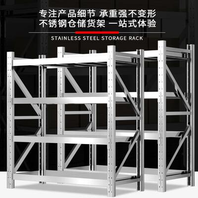 货架不4锈钢仓储库房用商可拆卸可调节架237重型子30衣架储物收纳