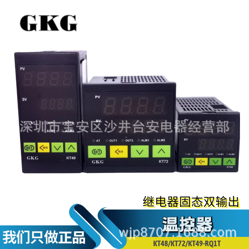原装GKG温控器温度控制仪器KT48/72/49-RQ1T继电器固态PID智能数
