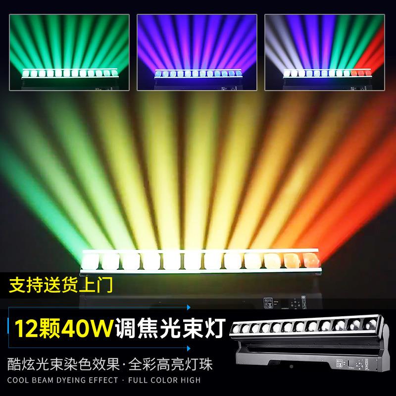 捷创灯1调焦光束围240W调焦光束灯效果灯酒吧清吧KTV演颗唱会氛灯