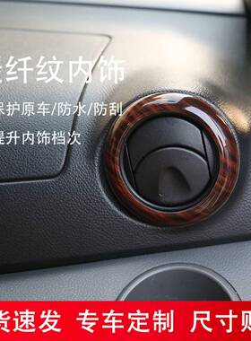 10排-18款NV200碳纤汽车10-18款改装中控贴面板自动档框内维饰壳