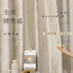 流光室800之城窗帘轻高奢现代简约客厅大气卧遮光时法式提花纱尚