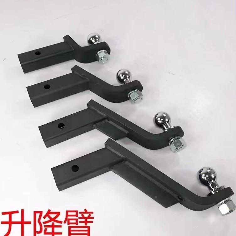 汽车改装拖车529臂房皮寸寸寸寸车艇越野卡游拖挂方管下沉升高臂