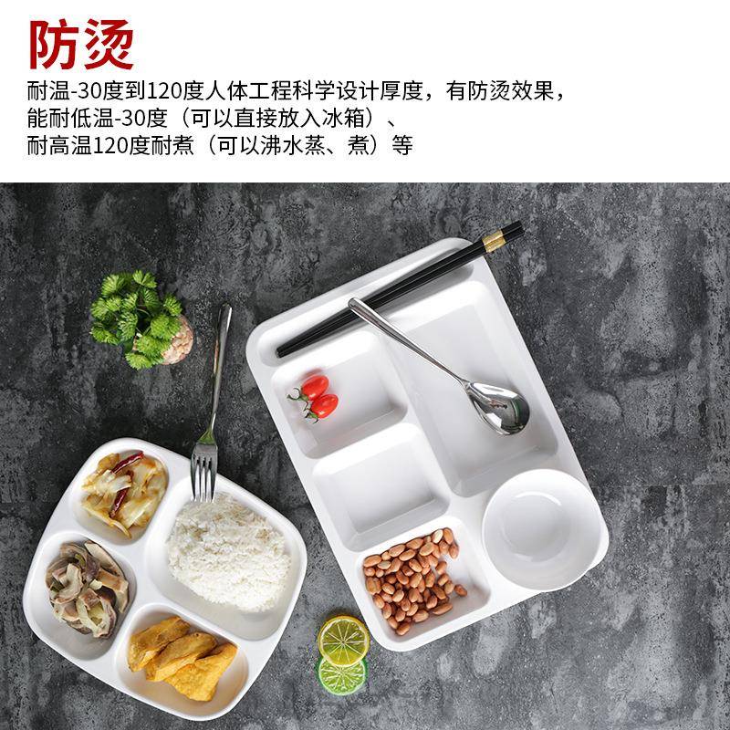 美祥源密胺餐具商快451餐盘分格餐盘仿瓷塑料四格用格套餐盘子多