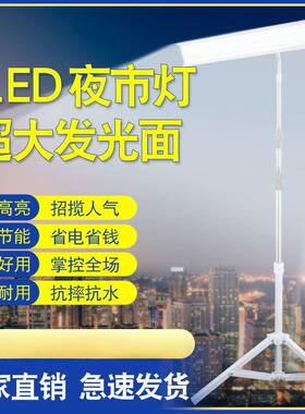 超12Vle压d长条市灯地摊灯可充电亮摆摊NWQ灯48伏低夜户外应急灯