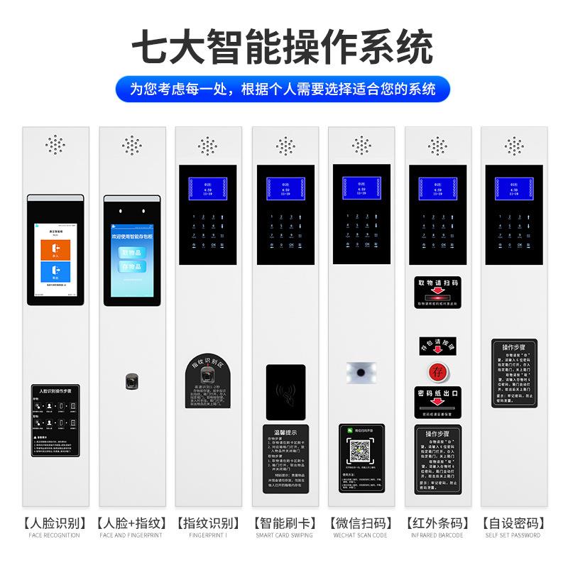 超电子商存包柜场物储810物柜手机寄存放柜条码储柜指市纹识别智
