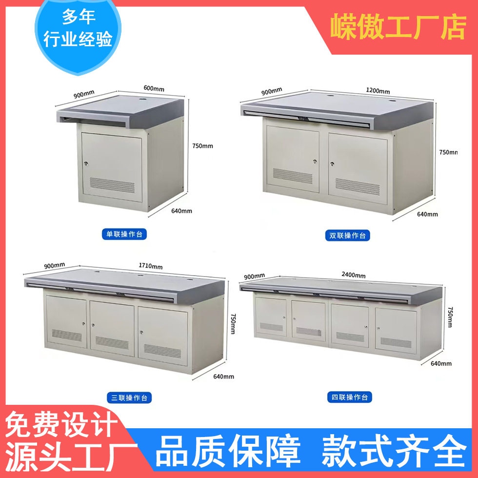 机房监控三联四联加厚烤漆操作台