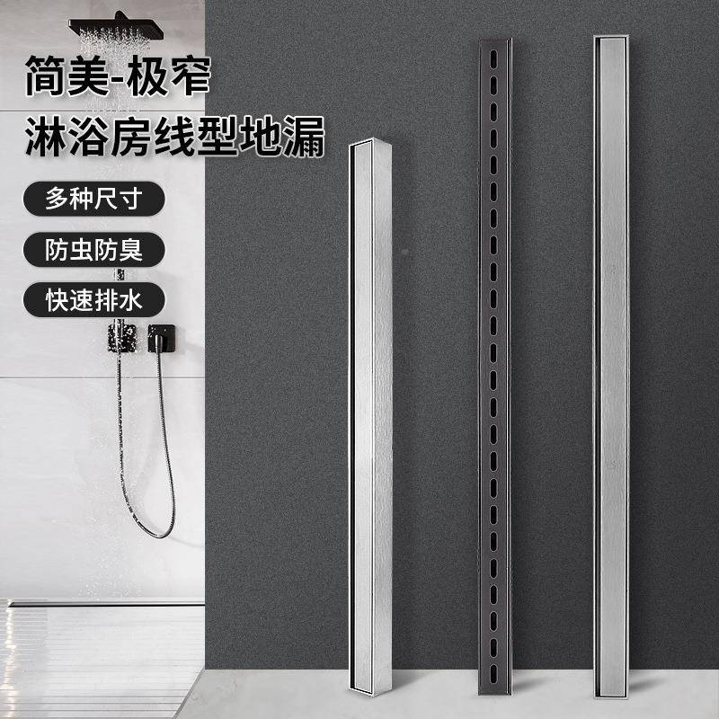 304不钢长线型地漏-05卫生间防臭防虫极窄长室地漏浴多锈孔两用条