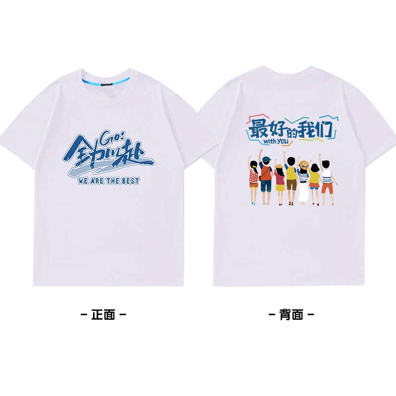 班服定制t恤工作服印logo毕业短袖订制高三学生文化衫团体队衣服