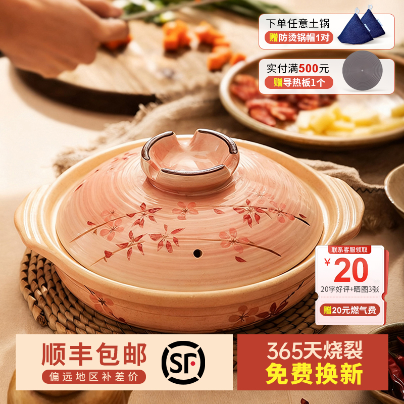 宅轻松 砂锅家用煲汤锅古法陶土锅炖锅高温炖煮沙锅 燃气灶电陶炉