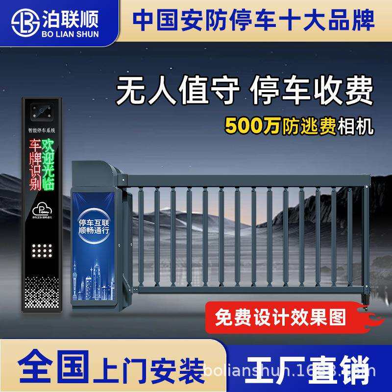 加粗加密广告空降闸工厂大门一体机道闸门禁停车场道闸遥控器抬杆