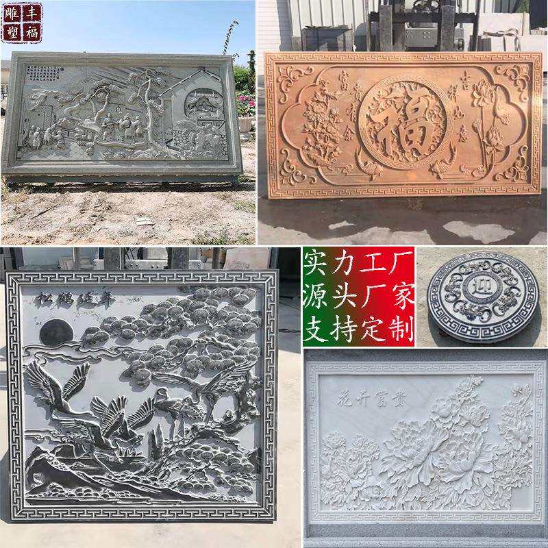 大理石动物雕花福字浮雕大型广场晚霞红雕刻浮雕庭院仿古石雕壁画