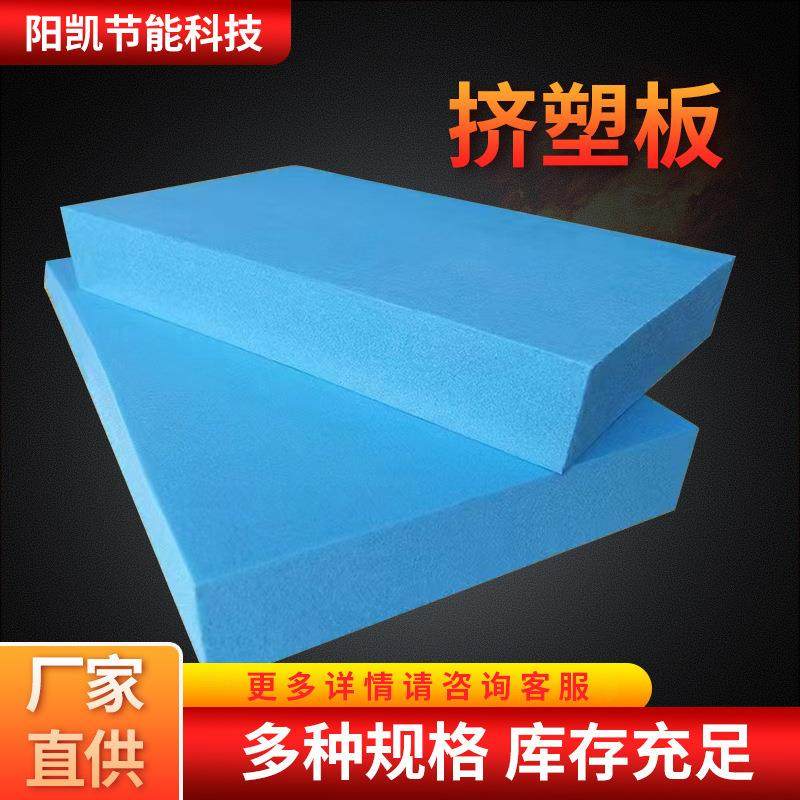 阻燃挤塑板 地暖模块挤塑板 外墙保温XPS硬质挤塑板b1级挤塑板,电子元器件市场,其它元器件,淘宝优惠券,粉丝福利购,淘宝优惠卷