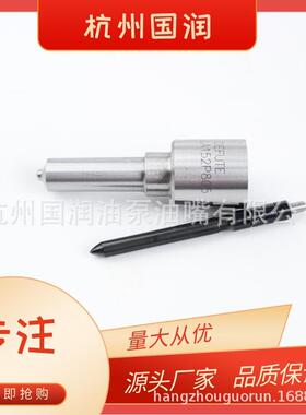 电装共轨 DLLA152P805 DLLA152P1038 喷油嘴适用于电装系列