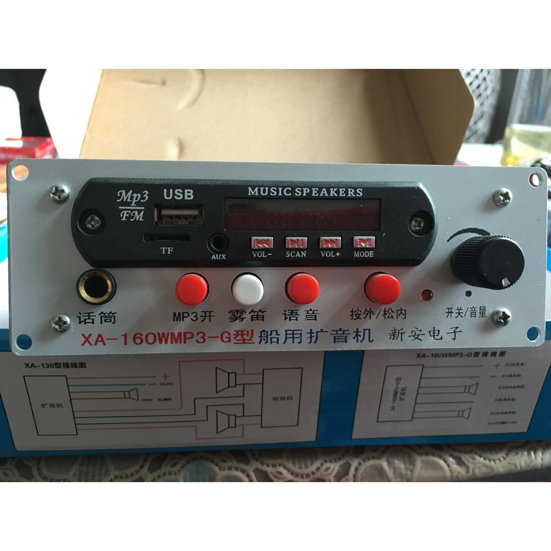 船用扩音器 XA-160W型 有UBS可插卡24V扬声器