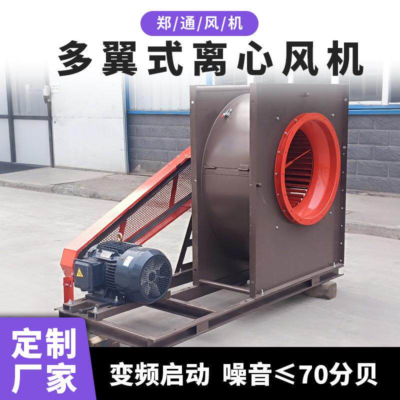 学校食堂排油烟使用的高压多翼式离心风机食品厂蒸煮油炸专用风机