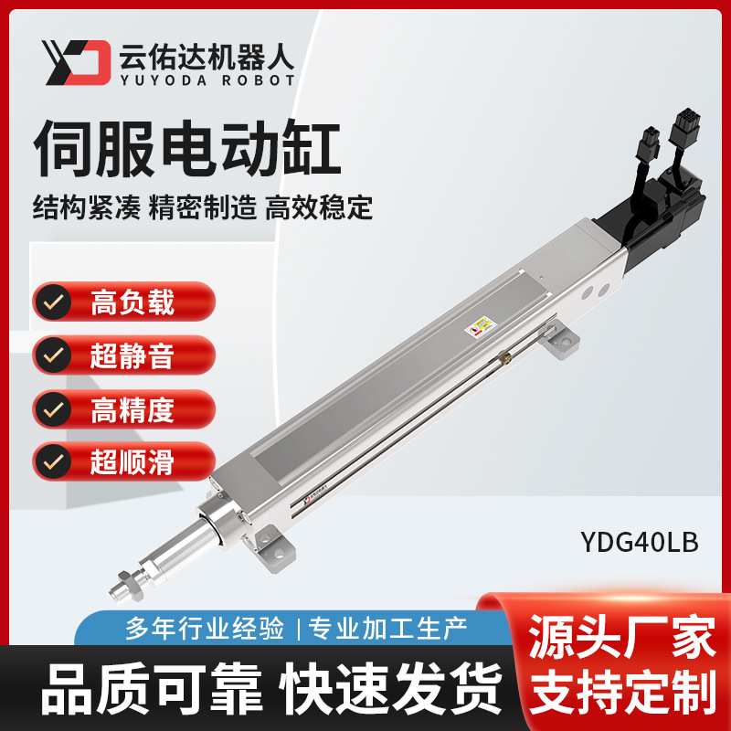 工厂定制伺服电动缸模组高精度滚珠丝杆直连折返双杆步进推杆电缸