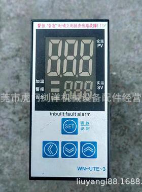 WN伟楠wn-ute-3干燥机温控器 数字温度表 厂家