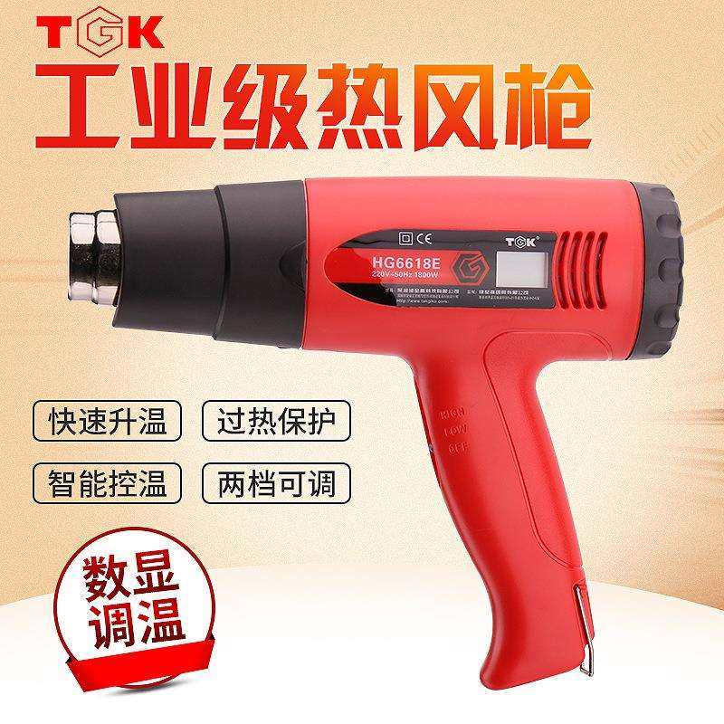 TGK塑料焊枪1800w热风筒电吹风汽车贴膜烤枪调温热缩枪工业热风枪,电子元器件市场,其它元器件,淘宝优惠券,粉丝福利购,淘宝优惠卷