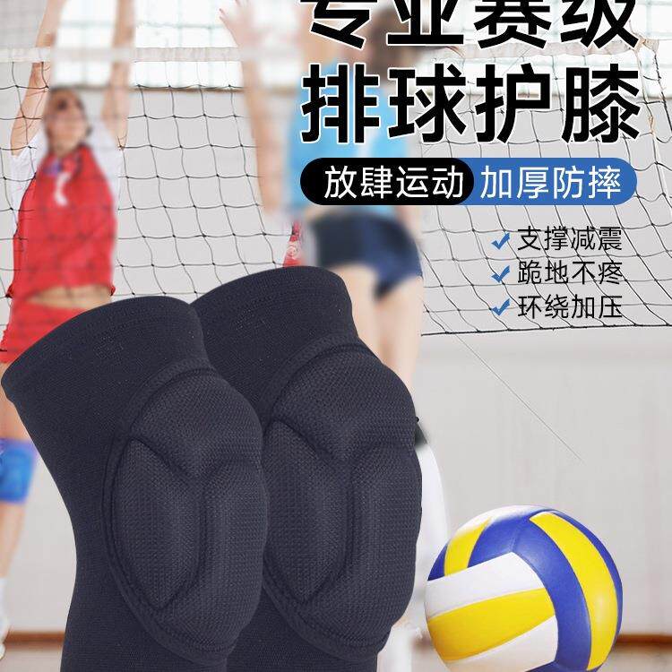 加厚跪地打球护套小学生专业护具男排球护膝女款运动防摔儿童