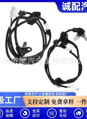 L214-43-71YF L214-43-72YF适用马自达汽车ABS轮速传感器汽车配件