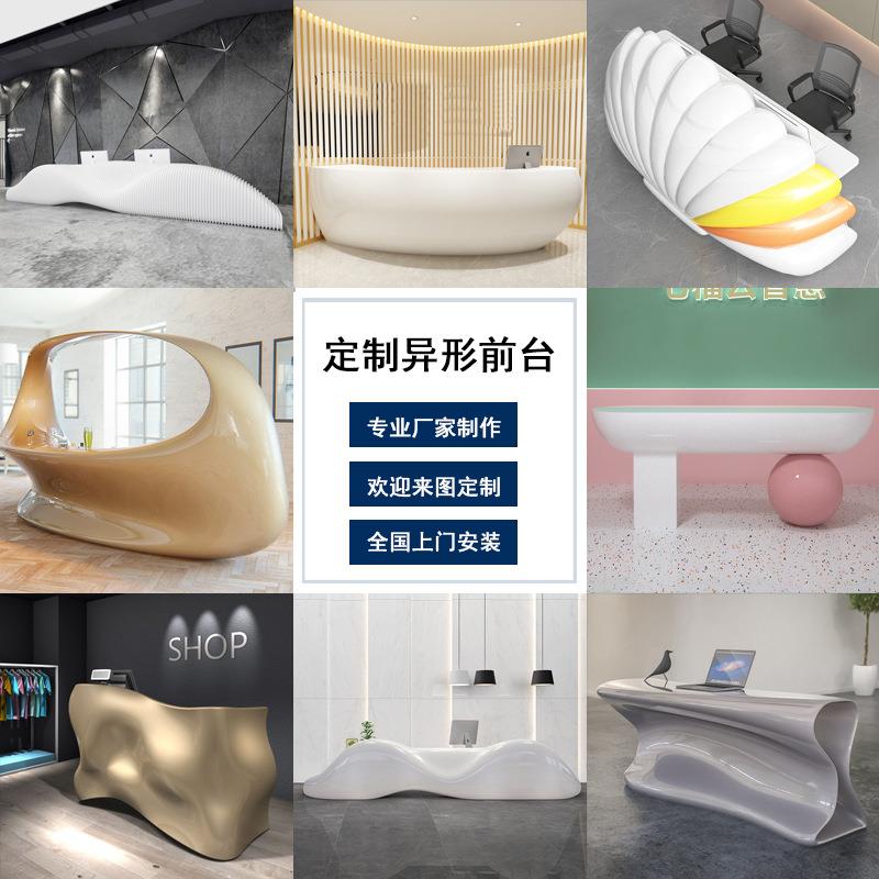 玻璃钢前台酒店接待台商场收银台圆形大吧台售楼部异形水吧台