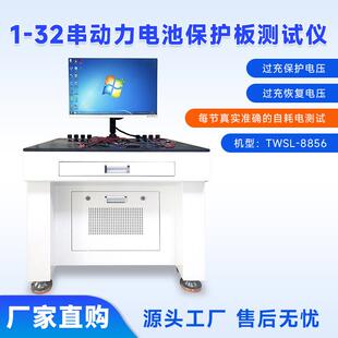 锂电池1-32串BMS带均衡动力电池保护板测试仪 BMS检测设备测试仪