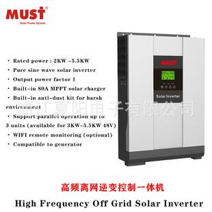 5000W 美世乐MUST高频离网逆变控制一体机3 5KW 3000 48VDC