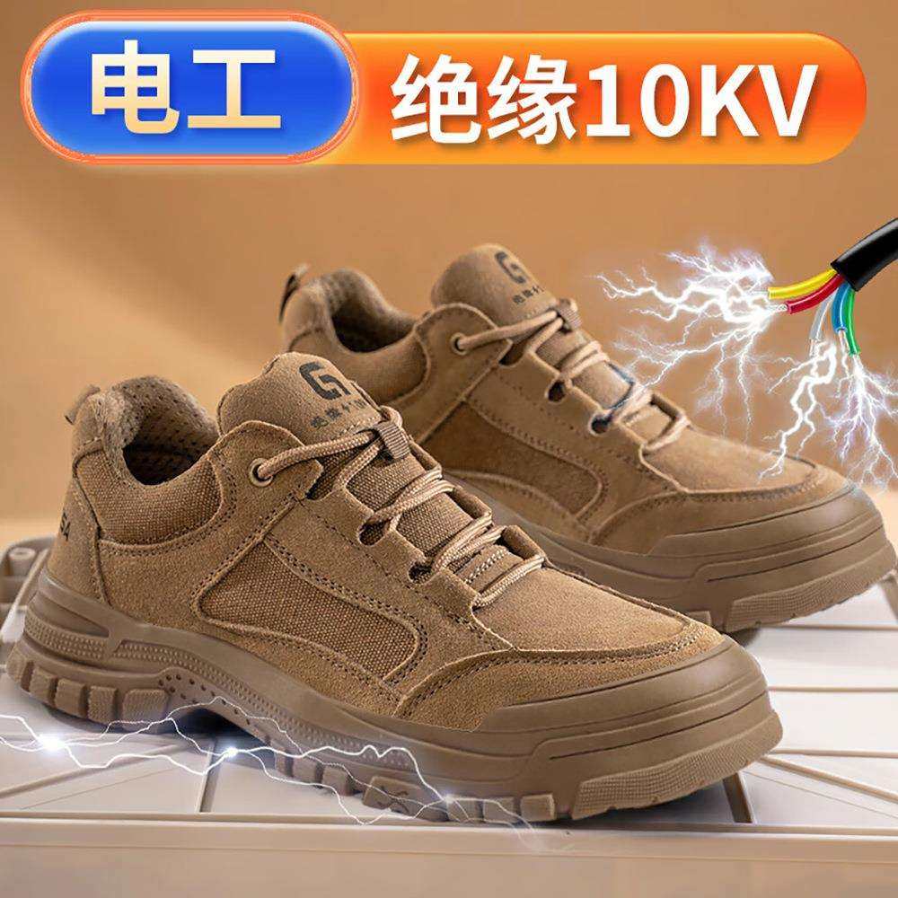 四季劳保鞋防砸防刺穿绝缘10KV电工鞋男女舒适防护安全工作鞋,电子元器件市场,其它元器件,淘宝优惠券,粉丝福利购,淘宝优惠卷